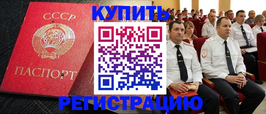 временная регистрация госуслуги в Белорецке